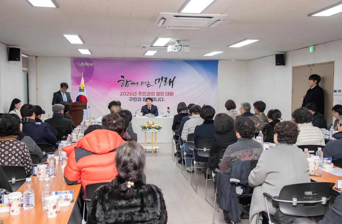 20260203_남산동 주민과의 대화_6.jpg