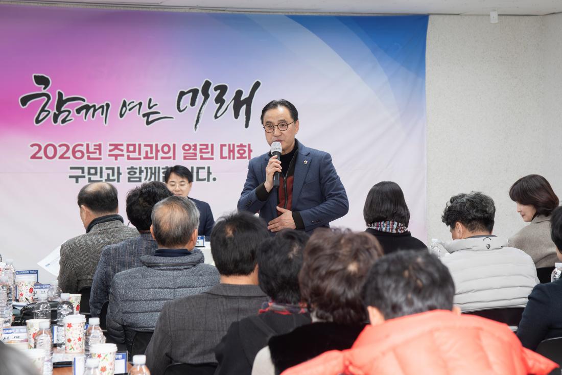 20260203_남산동 주민과의 대화_23.jpg