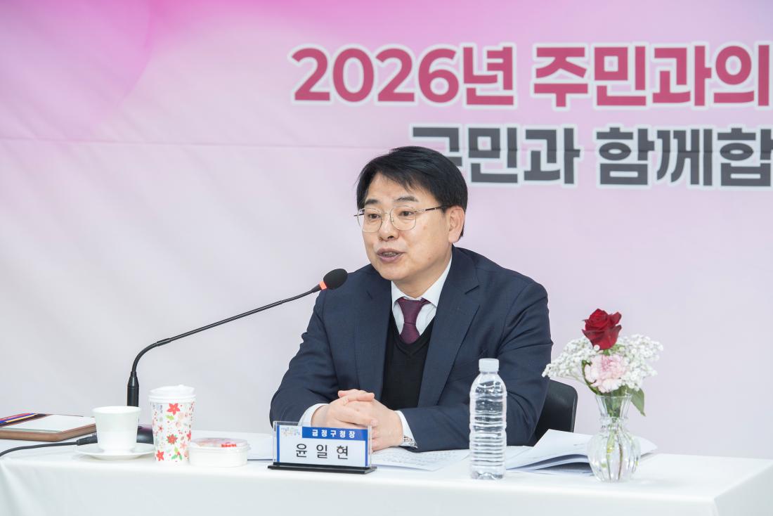 20260203_남산동 주민과의 대화_8.jpg