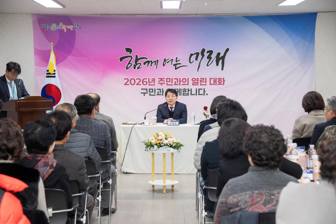 20260203_남산동 주민과의 대화_5.jpg