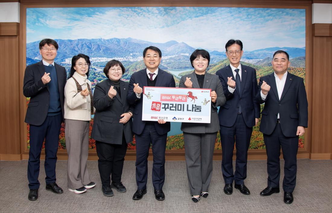 20260202_BNK 부산은행 이웃돕기 성품 기탁식_1.jpg