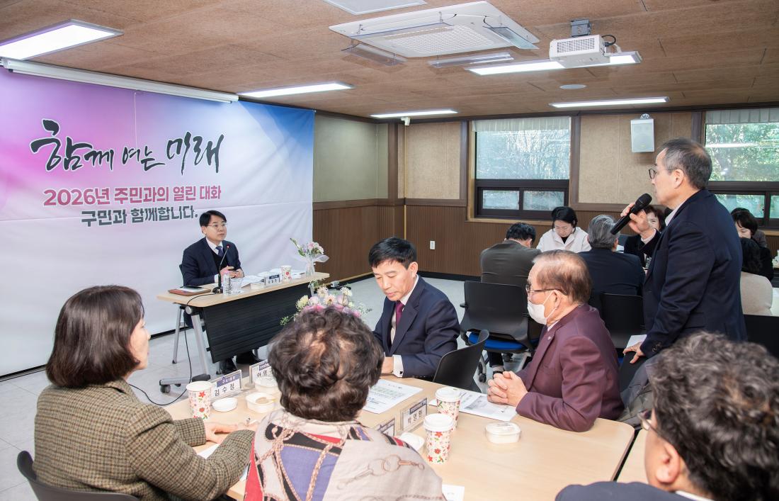 20260203_구서1동 주민과의 대화_1.jpg