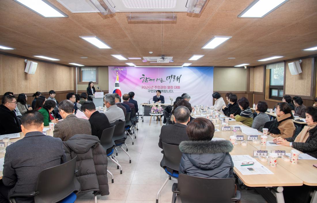 20260203_구서1동 주민과의 대화_8.jpg