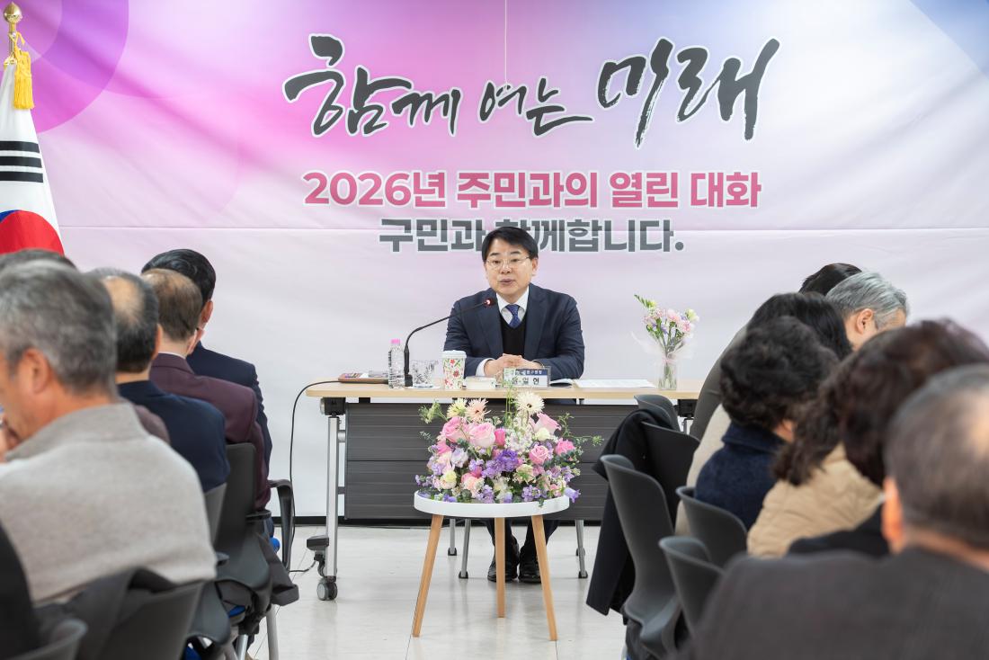 20260203_구서1동 주민과의 대화_3.jpg