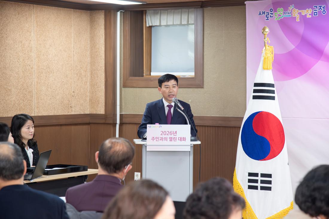 20260203_구서1동 주민과의 대화_16.jpg