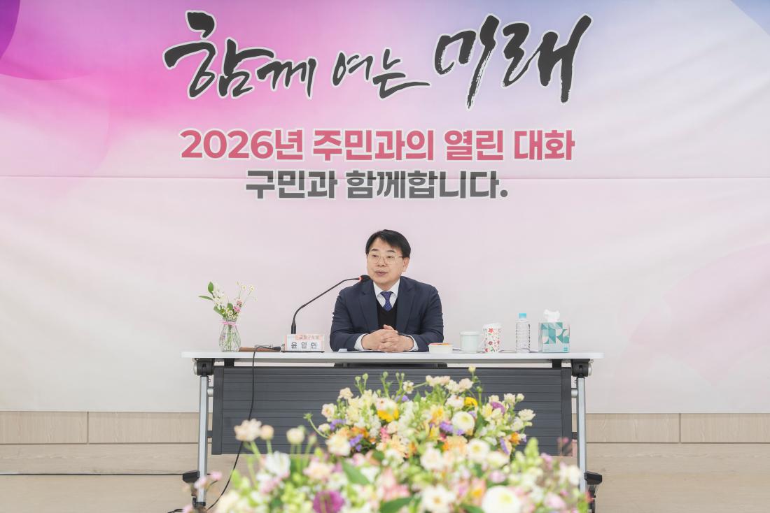 20260203_구서2동 주민과의 대화_19.jpg
