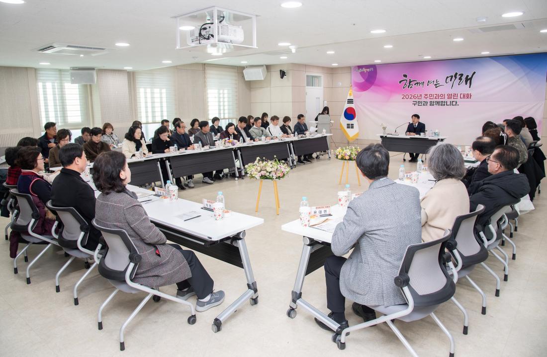 20260203_구서2동 주민과의 대화_17.jpg