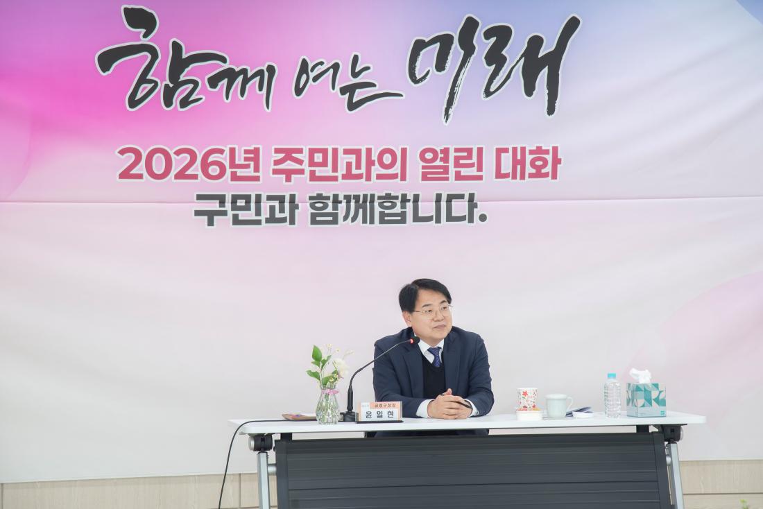 20260203_구서2동 주민과의 대화_34.jpg