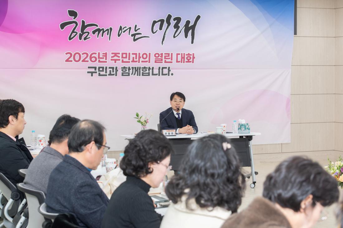 20260203_구서2동 주민과의 대화_2.jpg