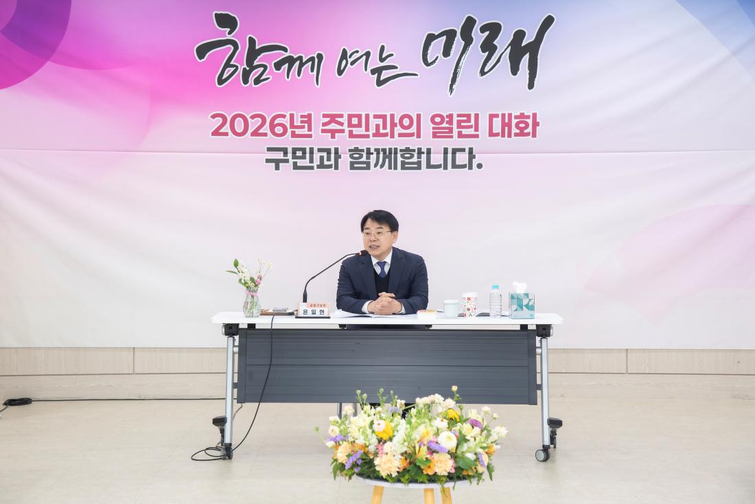 20260203_구서2동 주민과의 대화_5.jpg