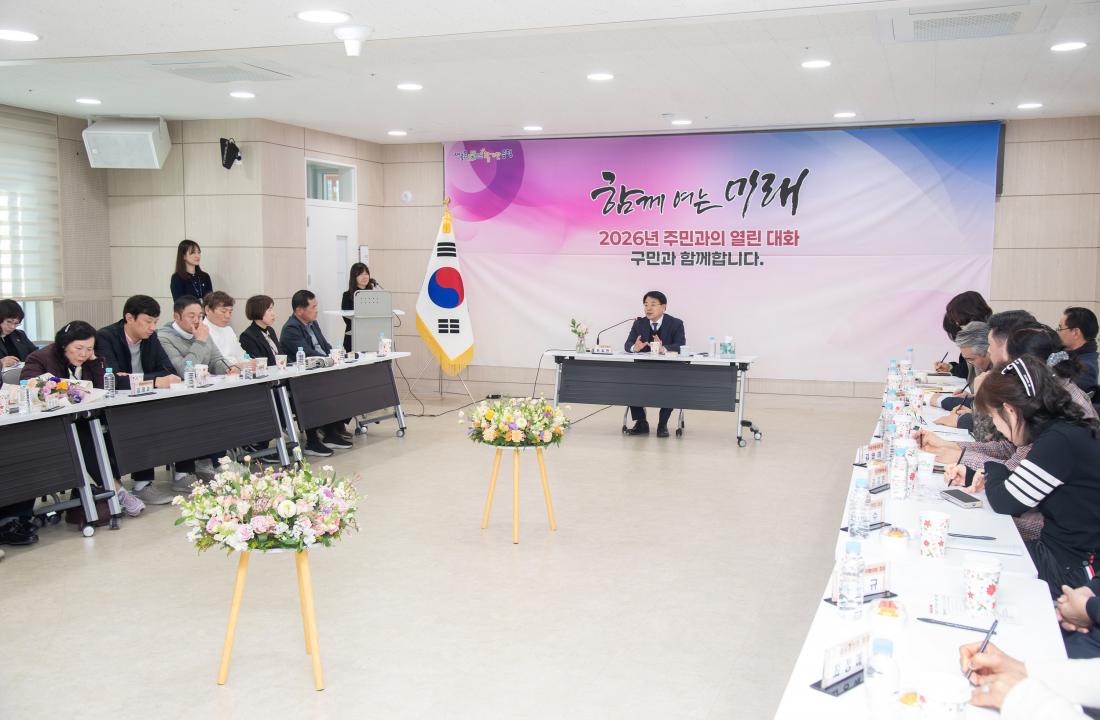 20260203_구서2동 주민과의 대화_4.jpg