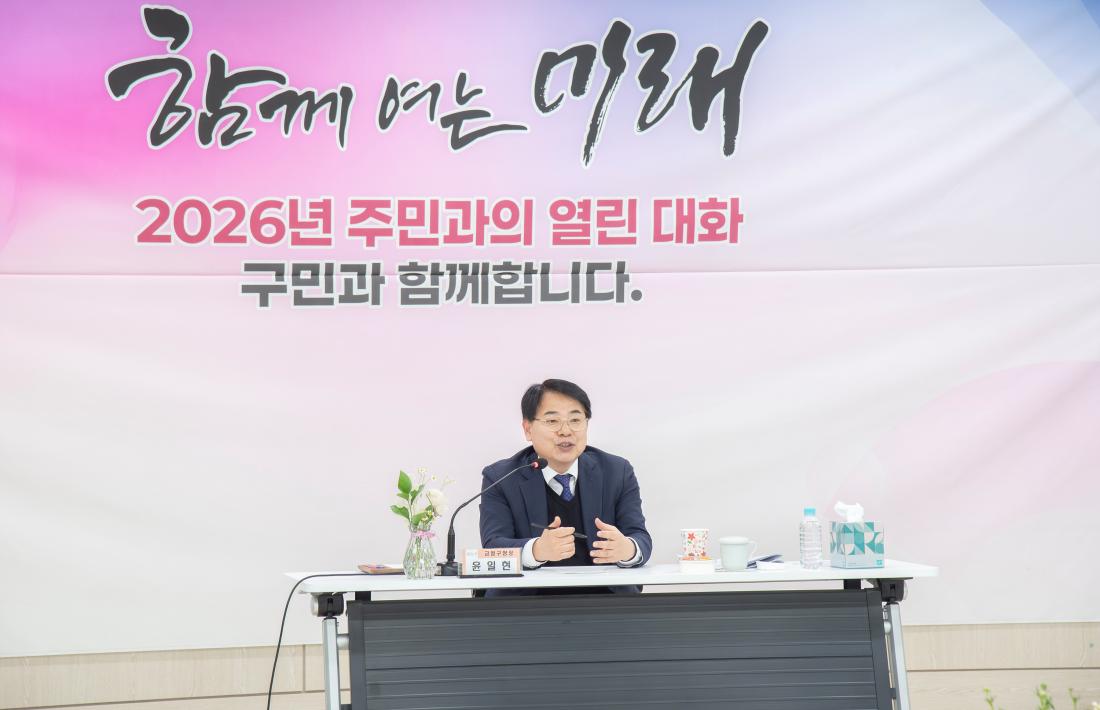 20260203_구서2동 주민과의 대화_1.jpg