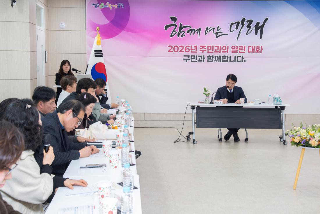 20260203_구서2동 주민과의 대화_8.jpg