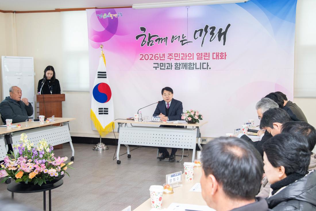 20260204_금성동 주민과의 대화_7.jpg