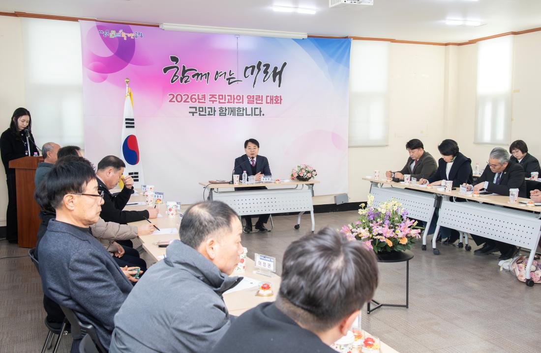 20260204_금성동 주민과의 대화_19.jpg