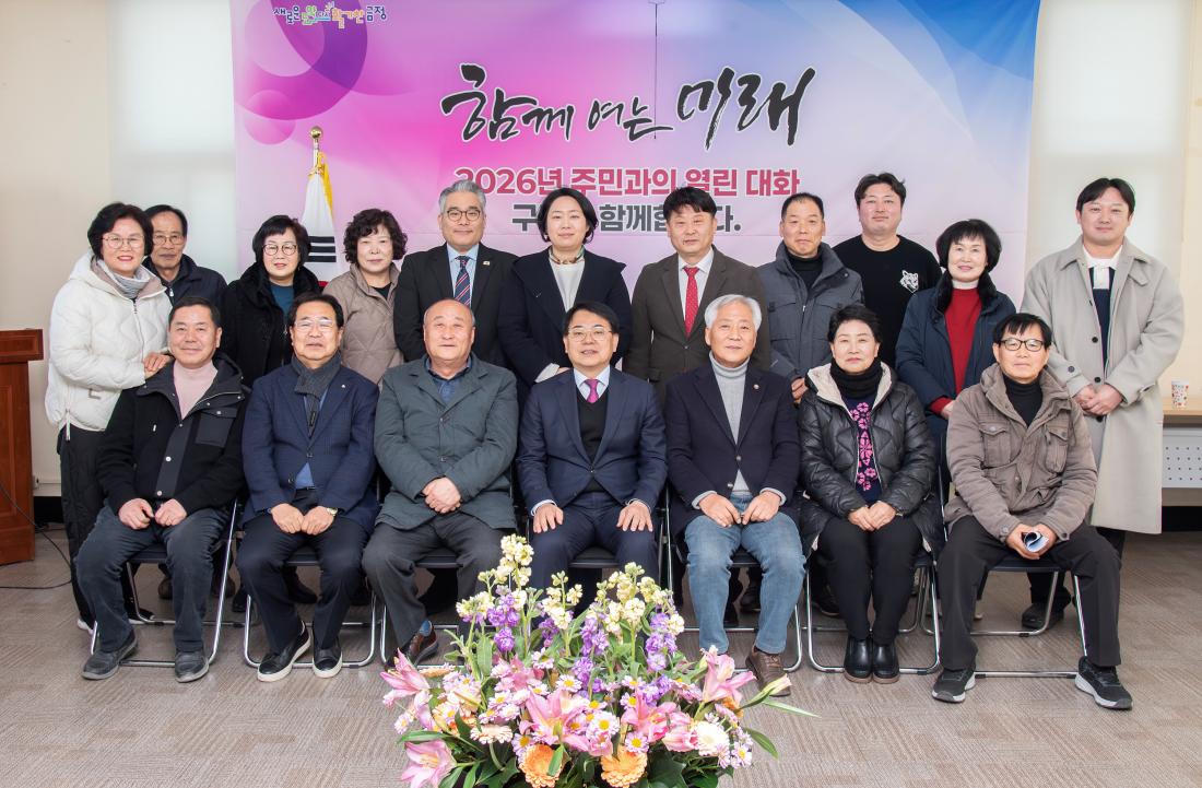 20260204_금성동 주민과의 대화_29.jpg