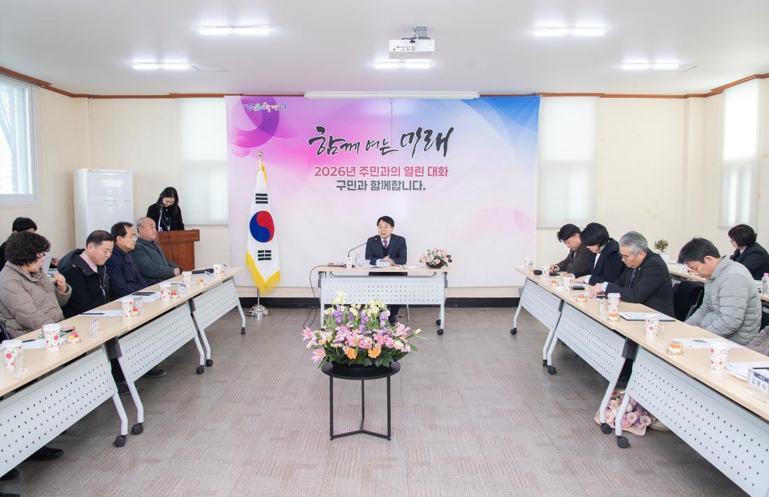 20260204_금성동 주민과의 대화_2.jpg