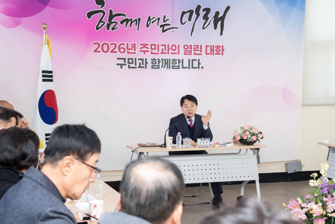 20260204_금성동 주민과의 대화_5.jpg
