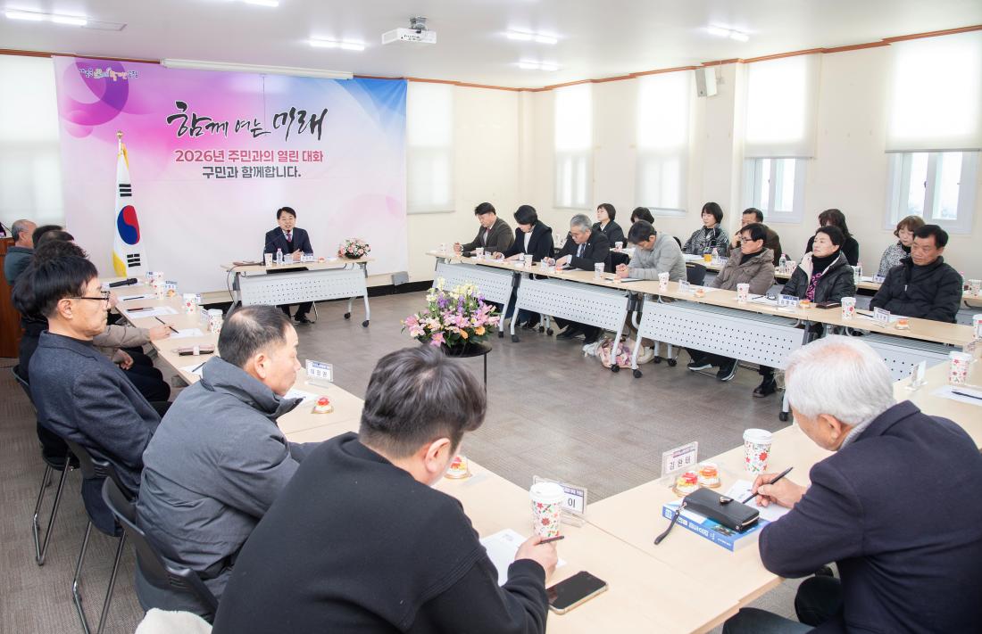 20260204_금성동 주민과의 대화_20.jpg