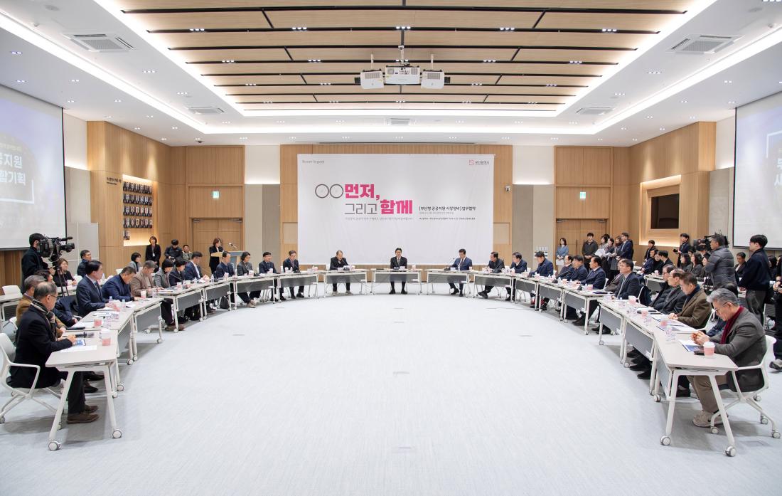 20260205_'부산형 공공지원 시장정비' 업무협약식_2.jpg