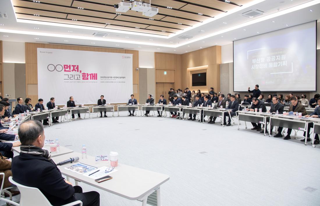 20260205_'부산형 공공지원 시장정비' 업무협약식_7.jpg