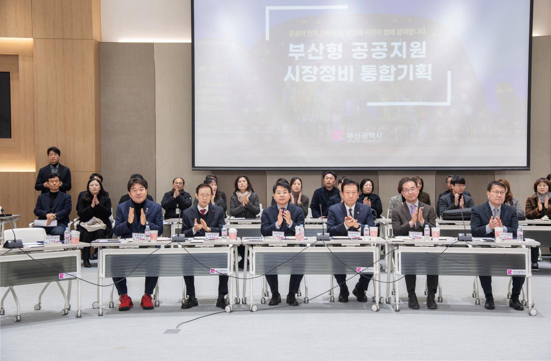 20260205_'부산형 공공지원 시장정비' 업무협약식_6.jpg