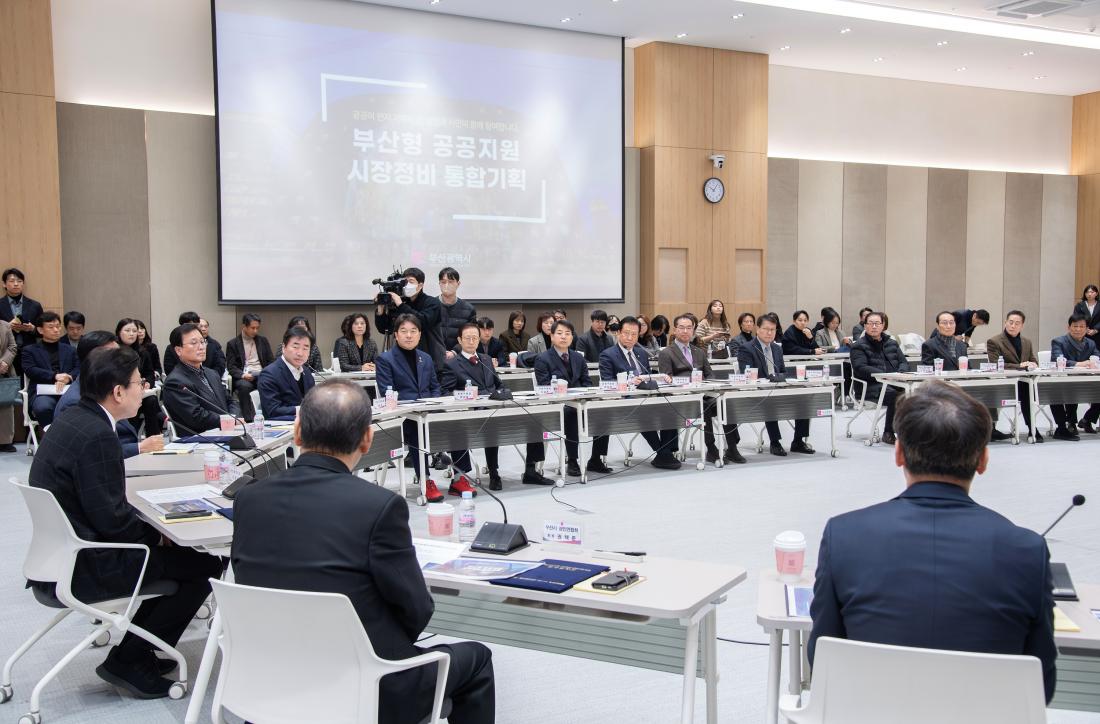 20260205_'부산형 공공지원 시장정비' 업무협약식_4.jpg