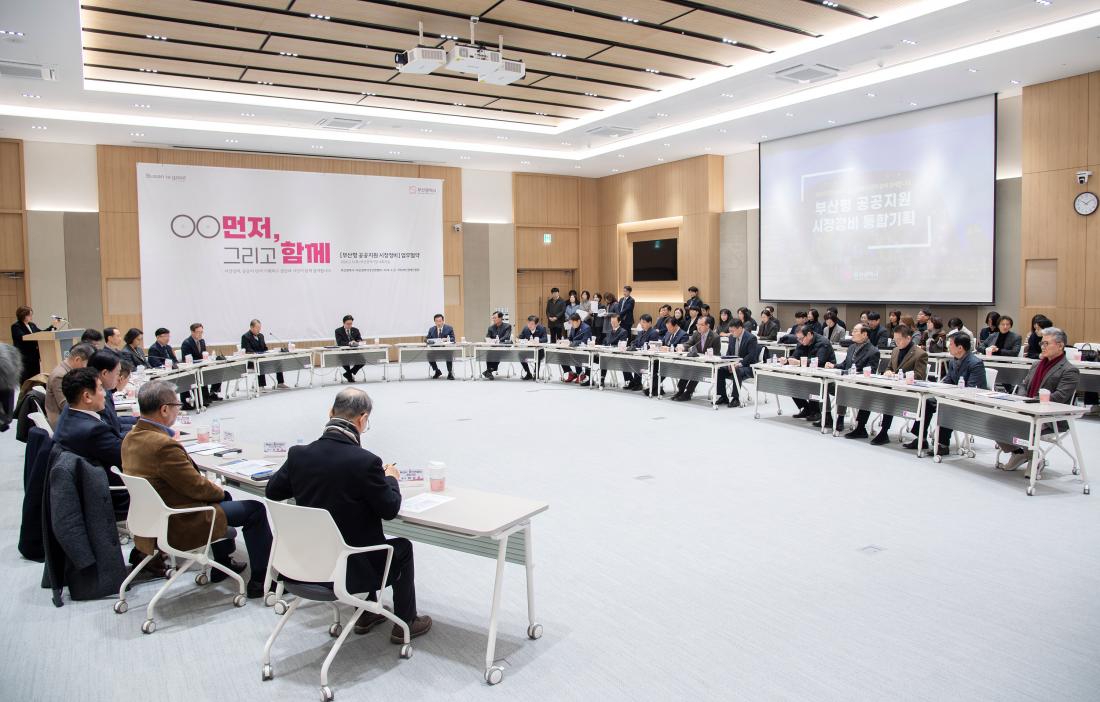 20260205_'부산형 공공지원 시장정비' 업무협약식_3.jpg