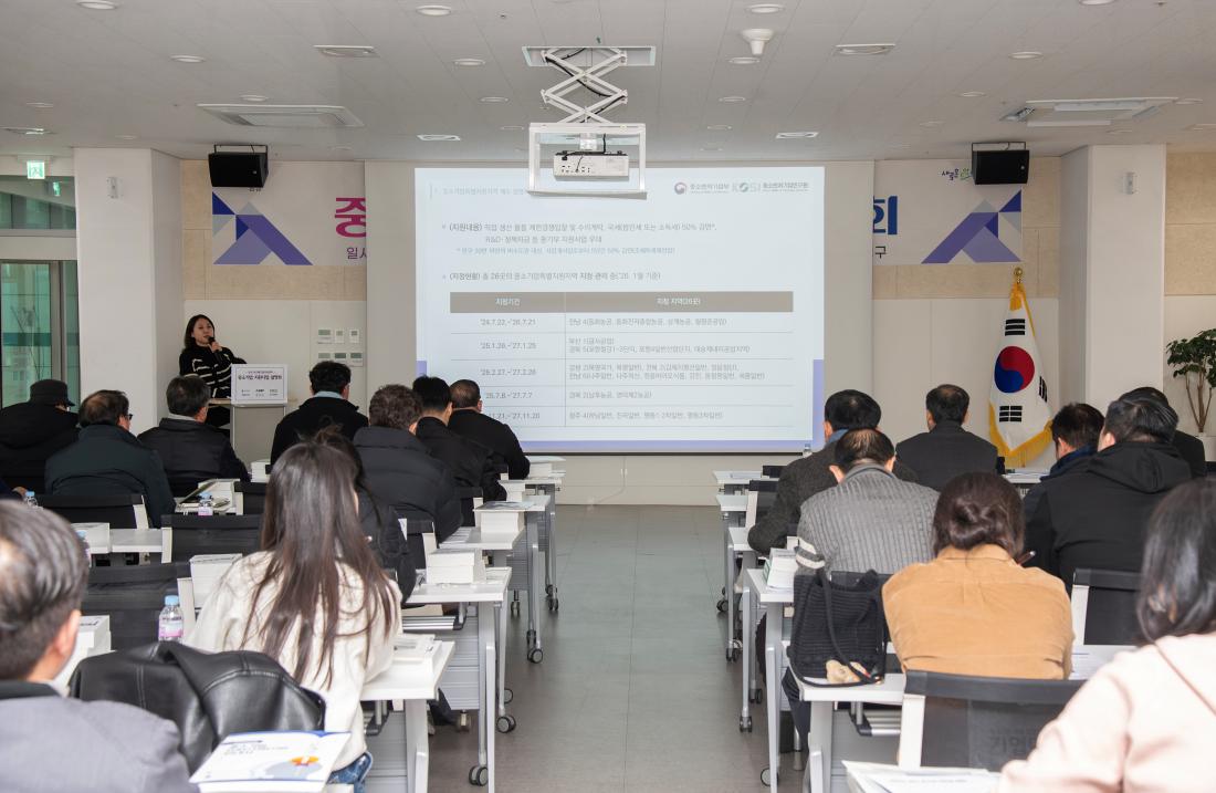 20260205_중소기업 지원사업 설명회 개최_10.jpg