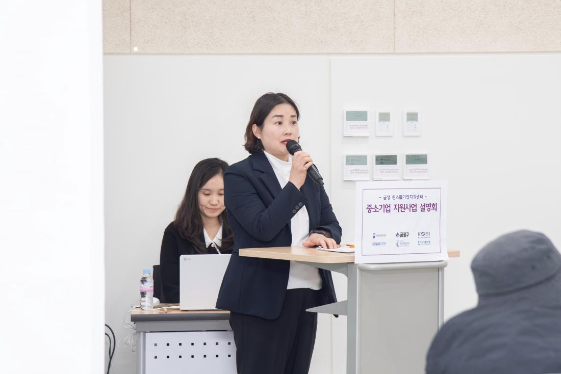 20260205_중소기업 지원사업 설명회 개최_7.jpg