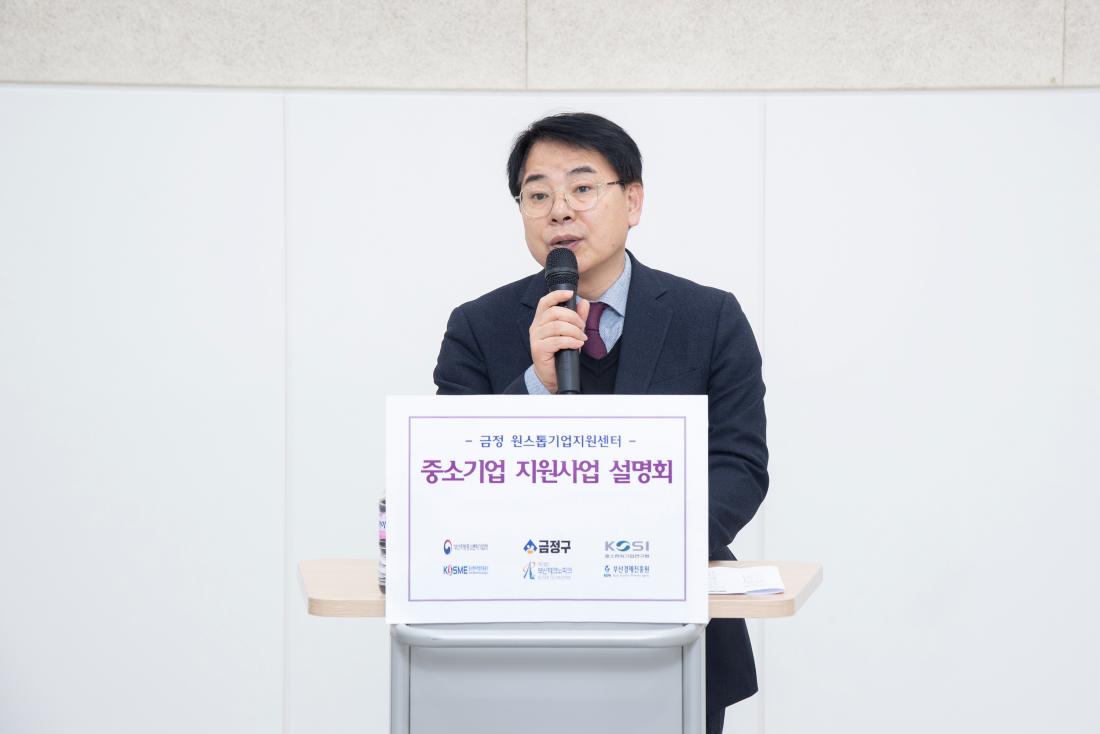 20260205_중소기업 지원사업 설명회 개최_3.jpg