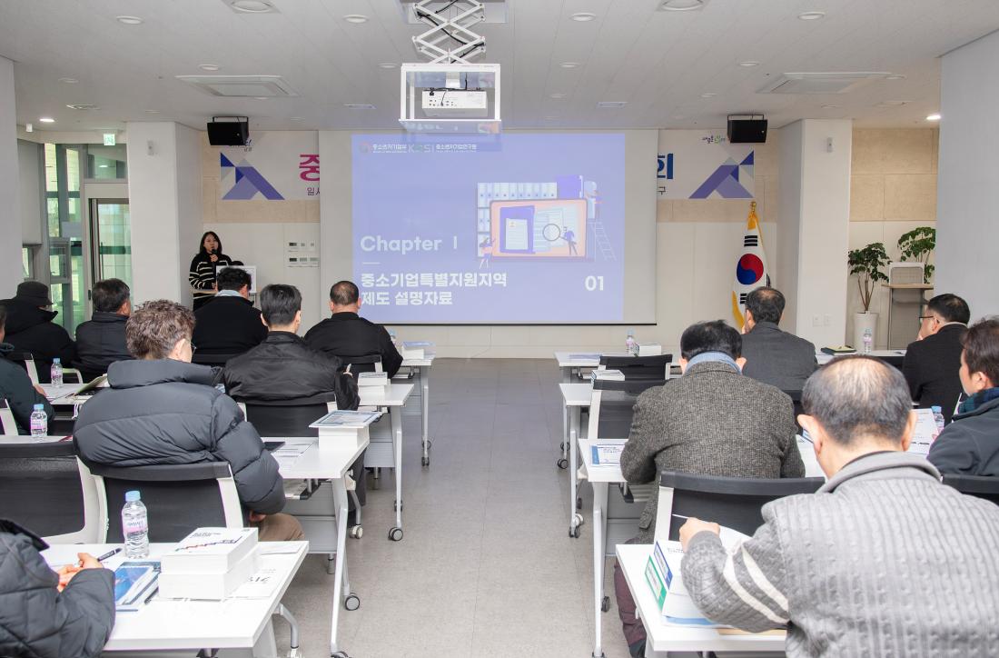 20260205_중소기업 지원사업 설명회 개최_8.jpg