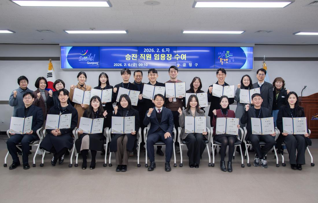20260206_승진 직원 임용장 수여식_34.jpg