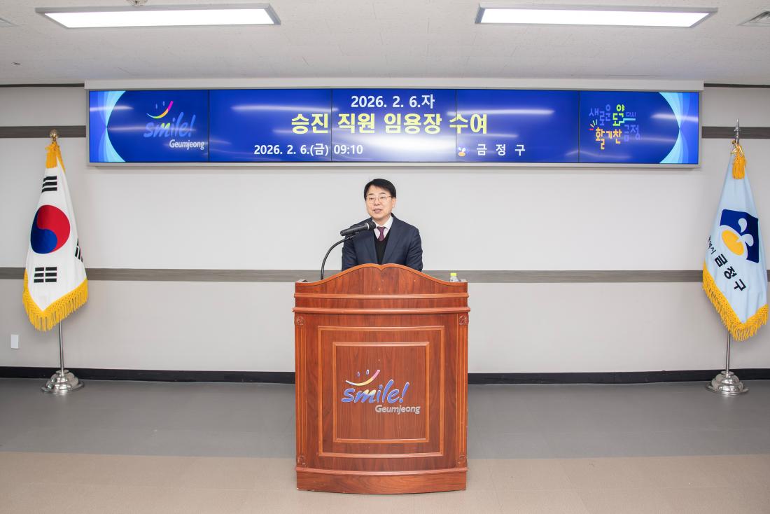 20260206_승진 직원 임용장 수여식_29.jpg