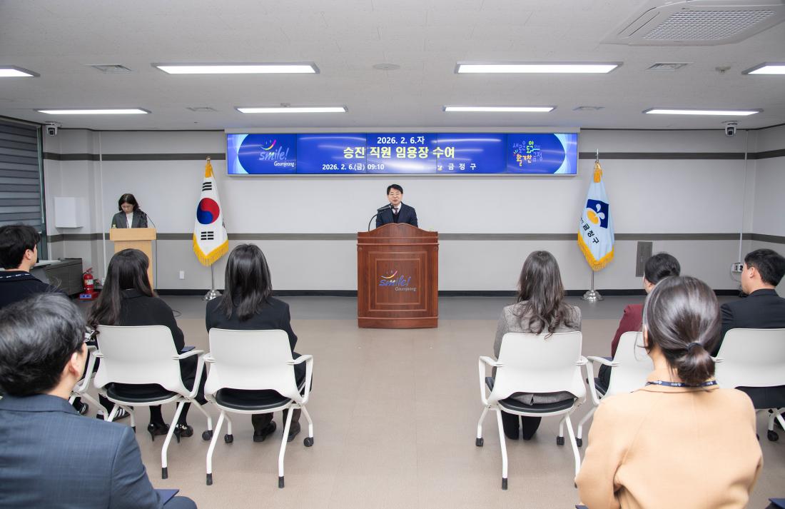 20260206_승진 직원 임용장 수여식_31.jpg
