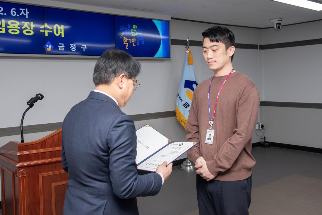 20260206_승진 직원 임용장 수여식_15.jpg