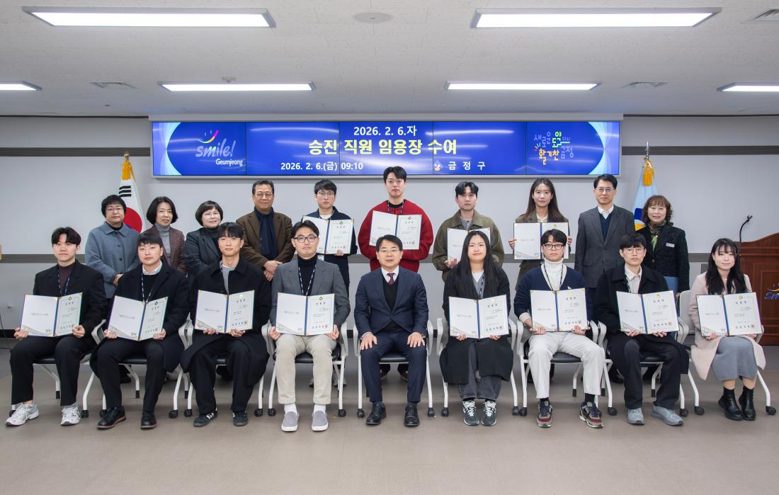 20260206_승진 직원 임용장 수여식_35.jpg