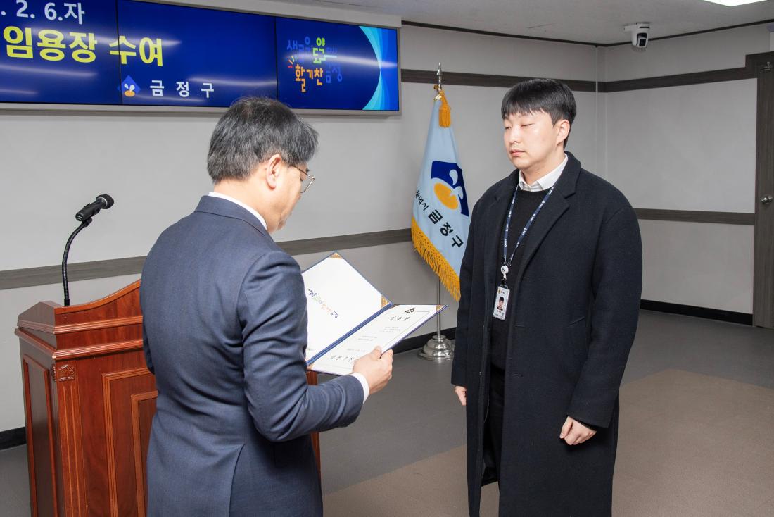 20260206_승진 직원 임용장 수여식_20.jpg