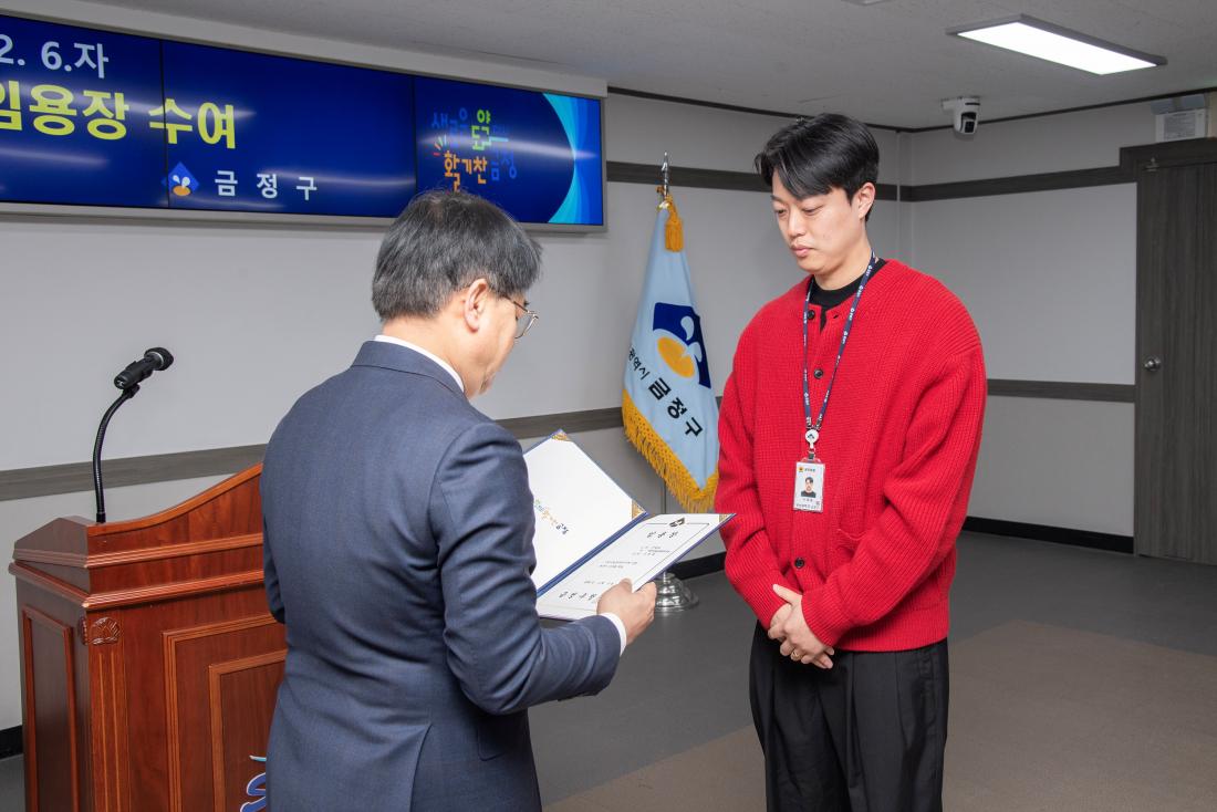 20260206_승진 직원 임용장 수여식_25.jpg