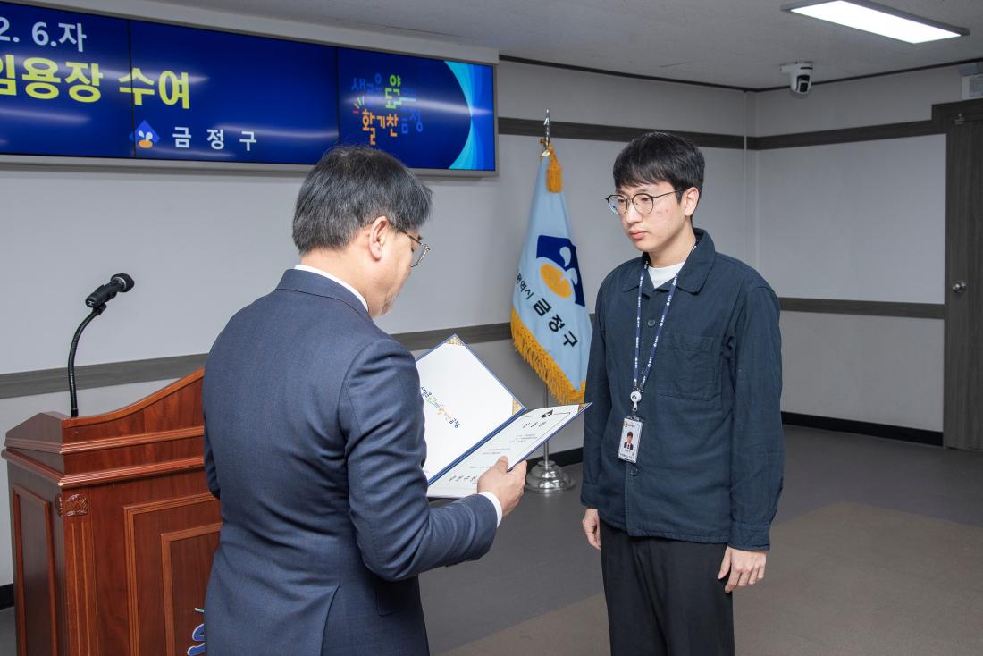 20260206_승진 직원 임용장 수여식_28.jpg