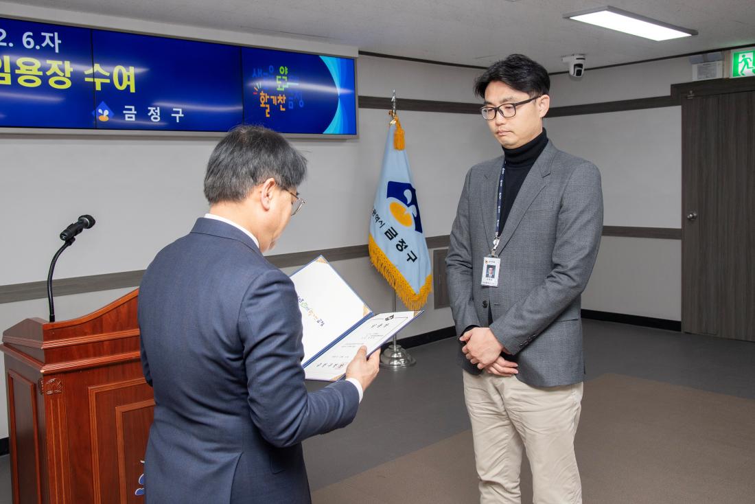 20260206_승진 직원 임용장 수여식_26.jpg