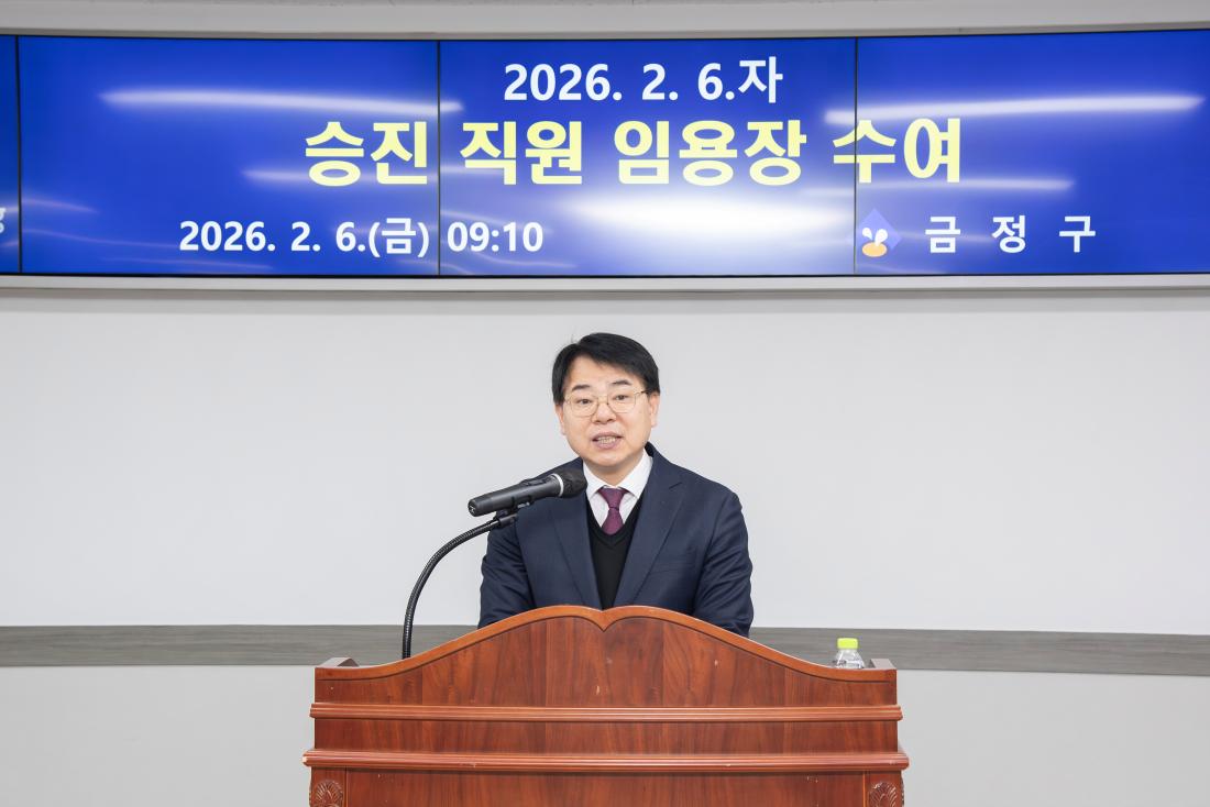 20260206_승진 직원 임용장 수여식_30.jpg
