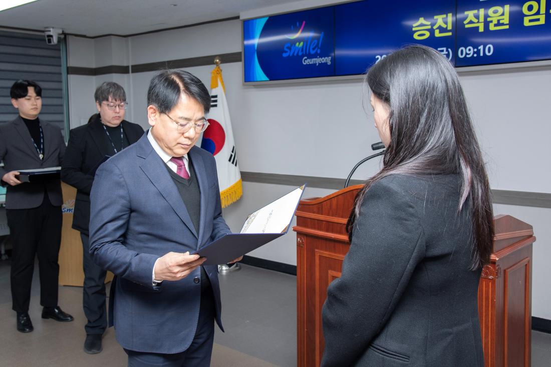 20260206_승진 직원 임용장 수여식_1_1.jpg