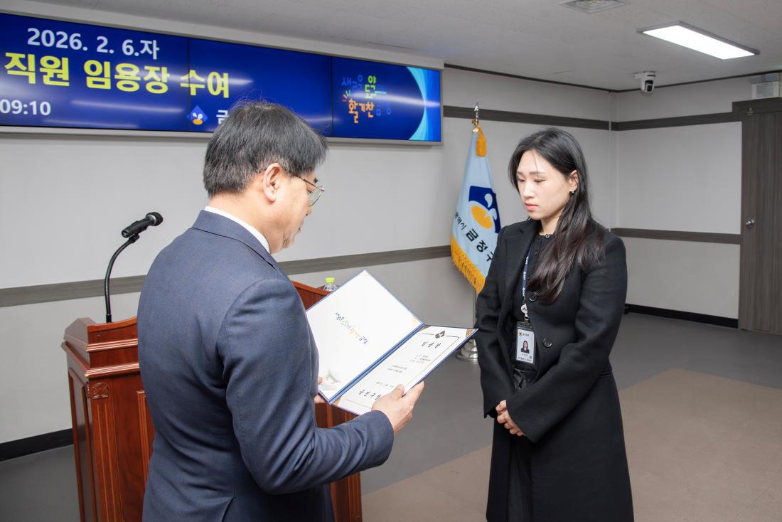 20260206_승진 직원 임용장 수여식_2.jpg