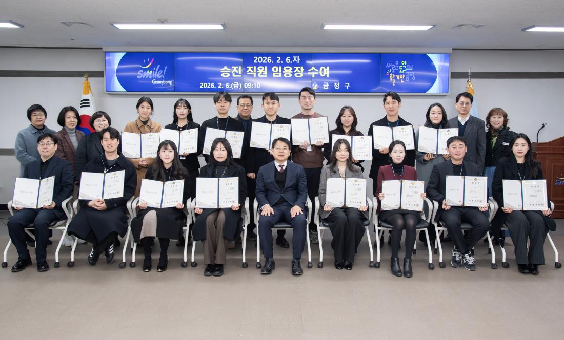 20260206_승진 직원 임용장 수여식_33.jpg