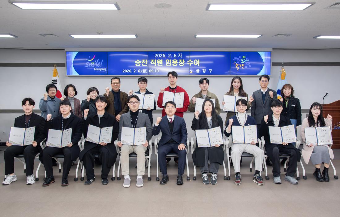 20260206_승진 직원 임용장 수여식_36.jpg