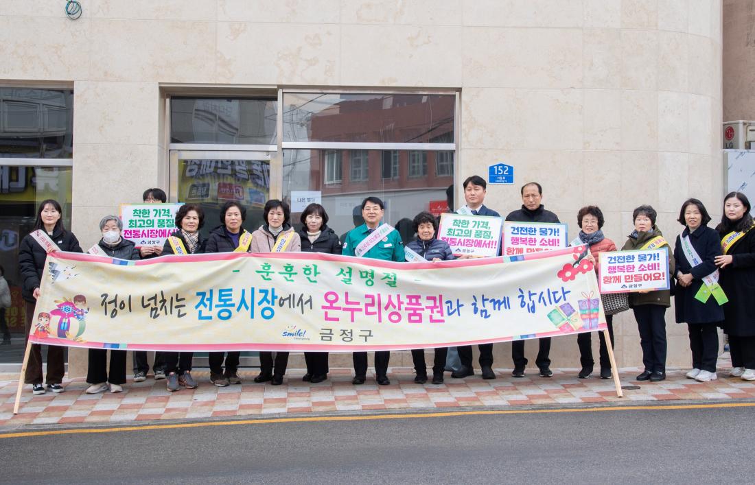 20260210_설맞이 전통시장 방문_5.jpg