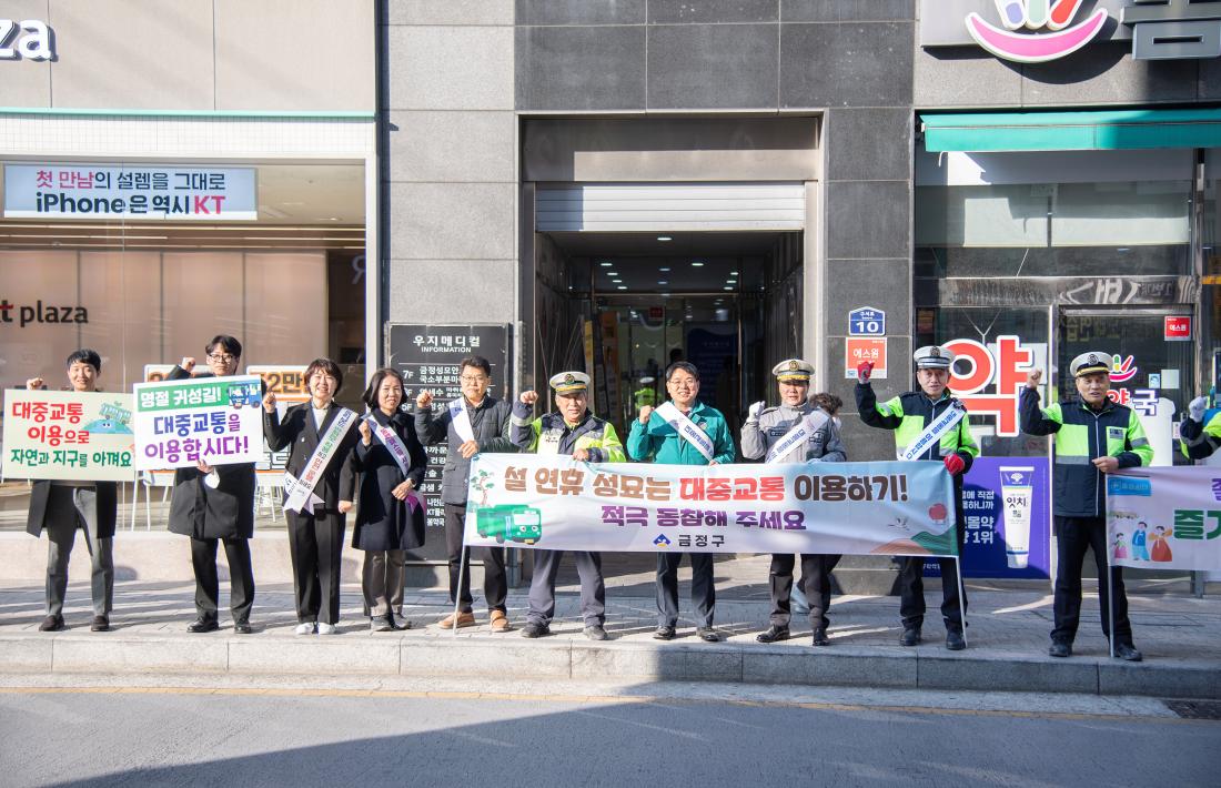 20260212_설 맞이 교통 캠페인_1.jpg
