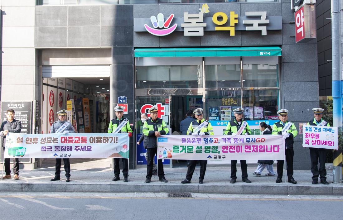20260212_설 맞이 교통 캠페인_3.jpg