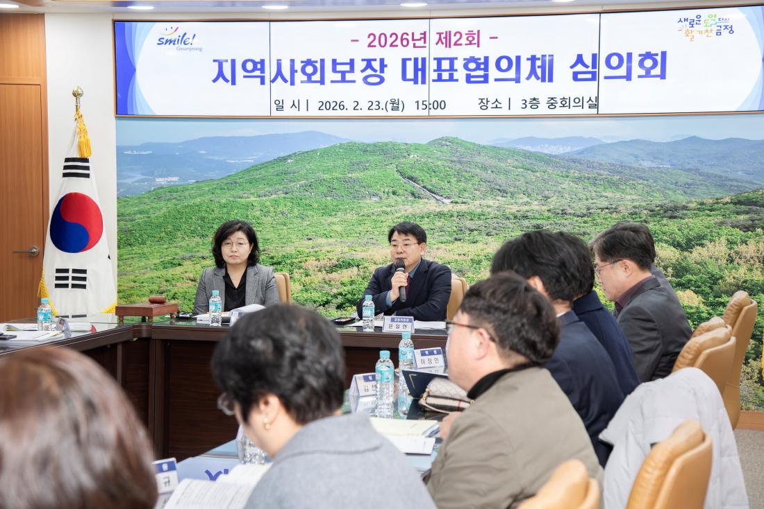 20260223_2026년 제2회 지역사회보장 대표협의체 심의회_2.jpg